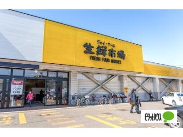 ジェイアール生鮮市場西野店：428m