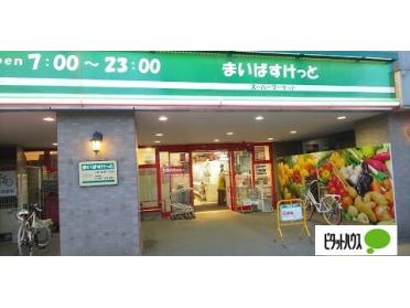 まいばすけっと八軒1条西1丁目店：452m