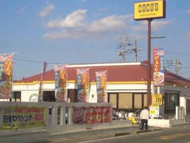 COCO’S市川曽谷店：1031m