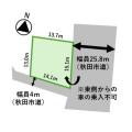 整形地＆平坦地でJR秋田駅まで徒歩10分の立地