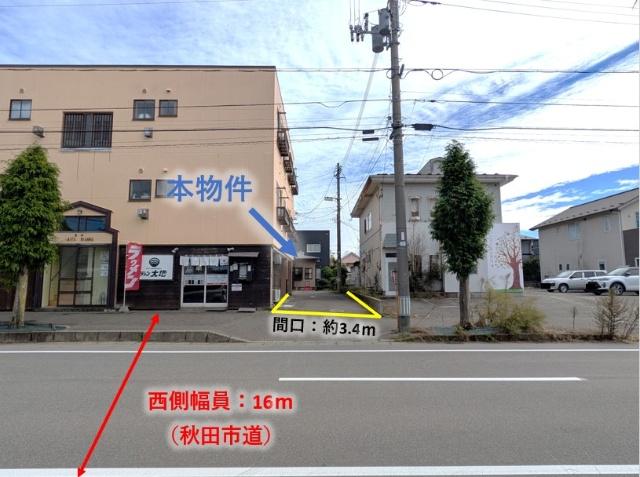 前面道路は幅員16mの秋田市道