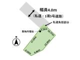 敷地面積は約55坪です