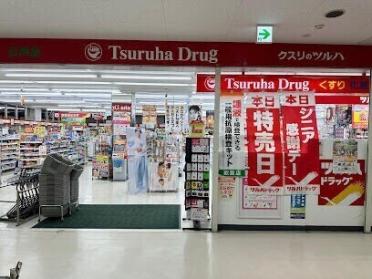 ツルハドラッグ豊平4条店：603m