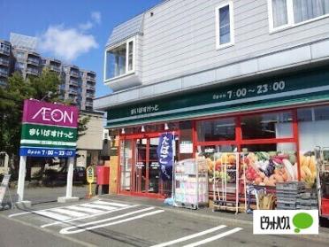 まいばすけっと旭町3丁目店：93m