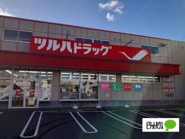 ツルハドラッグ南22条店：847m