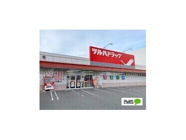 ツルハドラッグ月寒店：919m