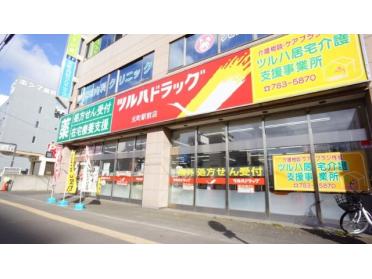 調剤薬局ツルハドラッグ元町駅前店：641m