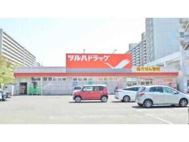 調剤薬局ツルハドラッグ北12条店：615m