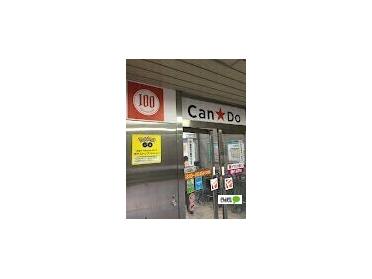 Can★Do札幌フードセンター月寒中央店：80m