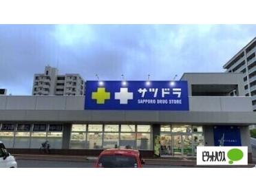 ツルハドラッグ菊水3条店：104m