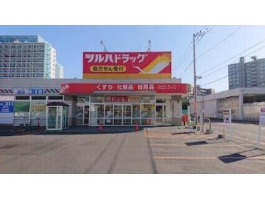 ツルハドラッグ北10条店：99m