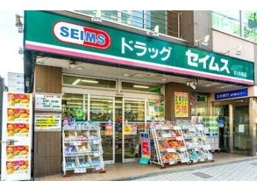 ドラッグセイムス北18条店：431m