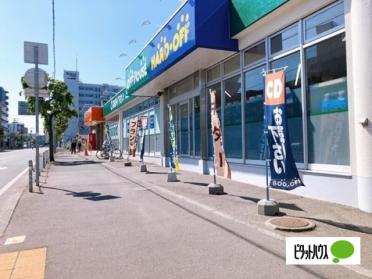 オフハウス札幌中の島店：303m