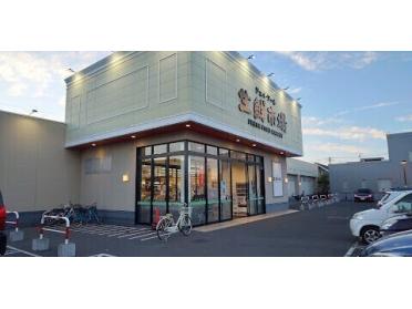 ジェイアール生鮮市場新川店：759m