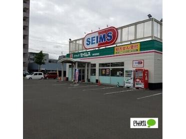 ドラッグセイムス環状通美園店：161m