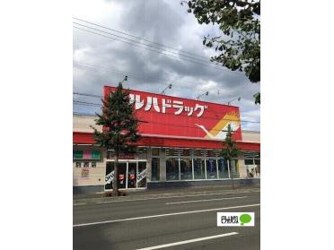 ツルハドラッグ厚別西店：101m