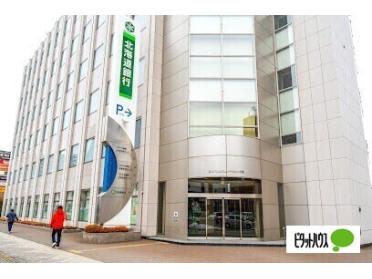 北海道銀行東札幌支店：351m