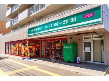 まいばすけっと北23条西3丁目店：337m