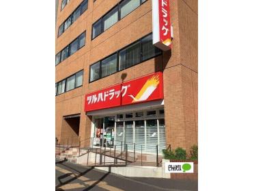 ツルハドラッグ白石駅前店：161m