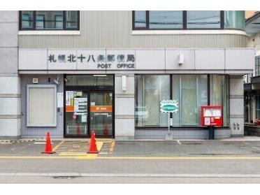 札幌北十八条郵便局：674m