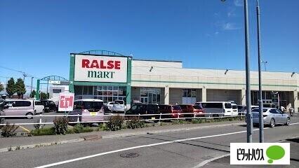 ラルズマート新ほくと店：120m