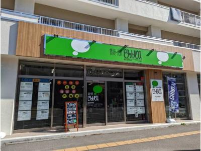 ピタットハウス東区役所前店