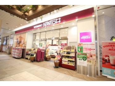 成城石井高崎モントレー店：640m