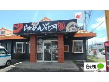 らあめん花月嵐三島店：754m