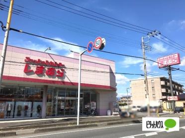 ファッションセンターしまむら谷田店：730m