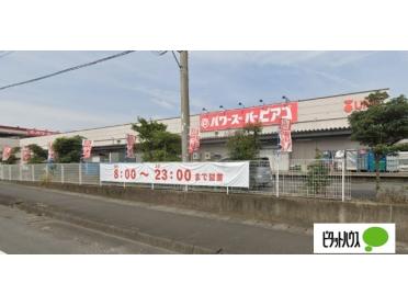 パワースーパーピアゴ富士宮店：960m