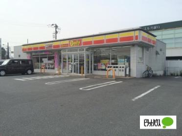 デイリーヤマザキ御殿場東田中店：269m