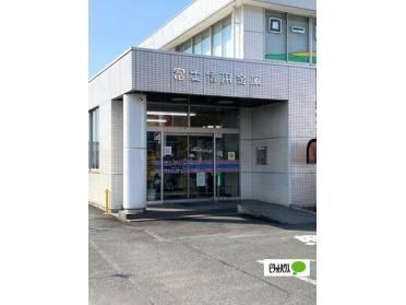 富士信用金庫厚原支店：728m