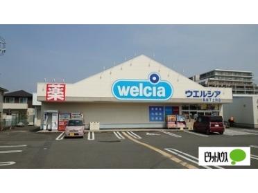 ウエルシア長泉下土狩店：572m