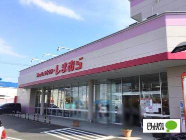 ファッションセンターしまむら大塚店：393m