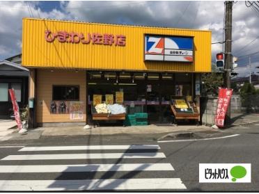 ひまわり佐野店：230m