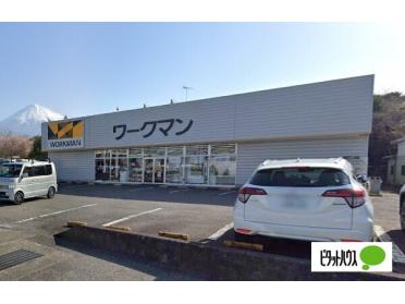 ワークマン富士宮宮原店：800m