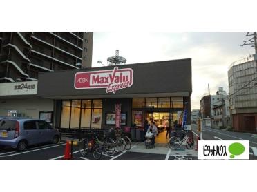 マックスバリュエクスプレス富士御幸町店：282m