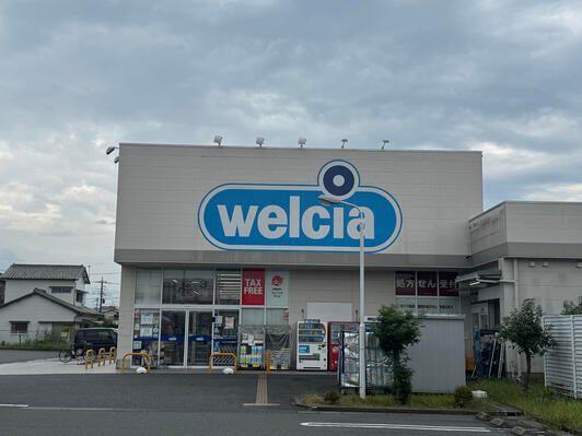 ウエルシア富士宮城山店