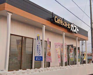 ガスト富士宮バイパス店（から好し取扱店）