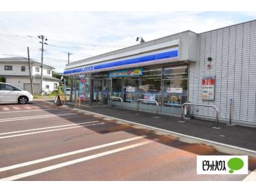 ローソン横手駅前町店：950m