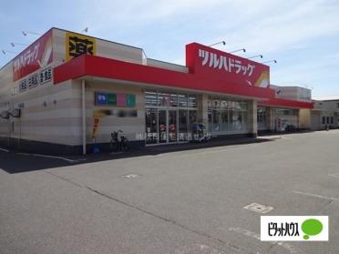 ツルハドラッグフレスポ横手店：782m