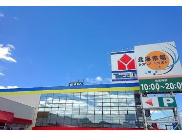 ヤマダ電機札幌南川沿店：1400m