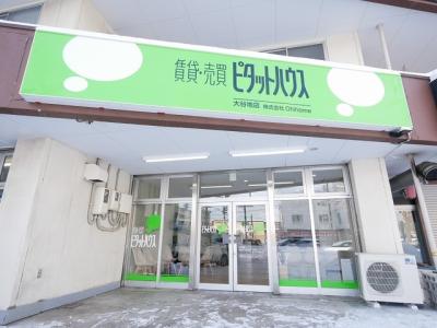 ピタットハウス大谷地店)