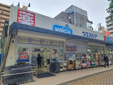 ウエルシア相模大野店：357m