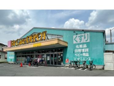 Fit　Care　DEPOT相模大野店：895m