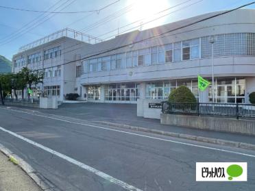 札幌市立西宮の沢小学校：959m