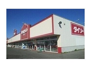 ダイソー滝川バイパス店：350m