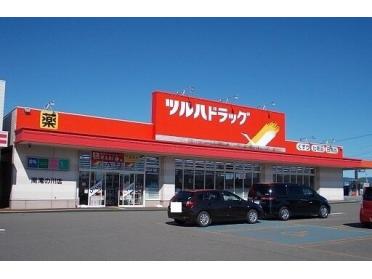 ツルハドラッグ南滝の川店：1200m