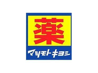 マツモトキヨシ大阪ビジネスパーク店：841m