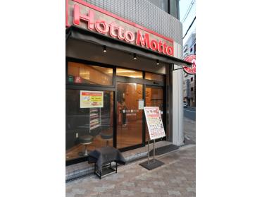 ほっともっと内平野2丁目店：249m